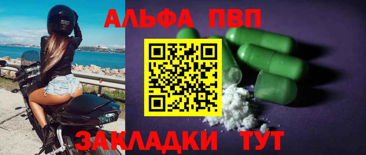 Alpha PVP мука  наркотики  Alpha PVP Соль  Alfa_PVP мука  Можайск  Вход с VPN  A-PVP 