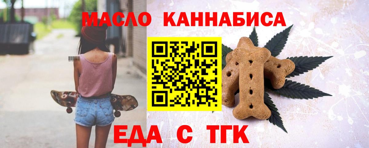 Canna-Cookies конопля Можайск