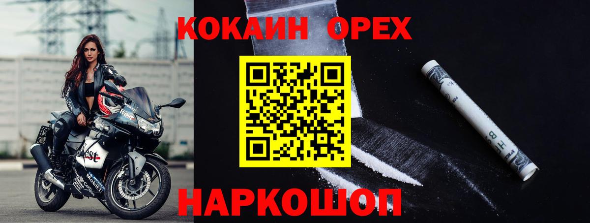 Можайск  Cocaine Fish Scale  Вход с VPN  Кокаин Перу 