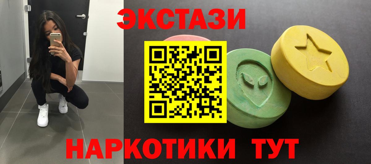 Можайск  Ecstasy Punisher  Ecstasy  Ecstasy 99%  Вход с VPN 
