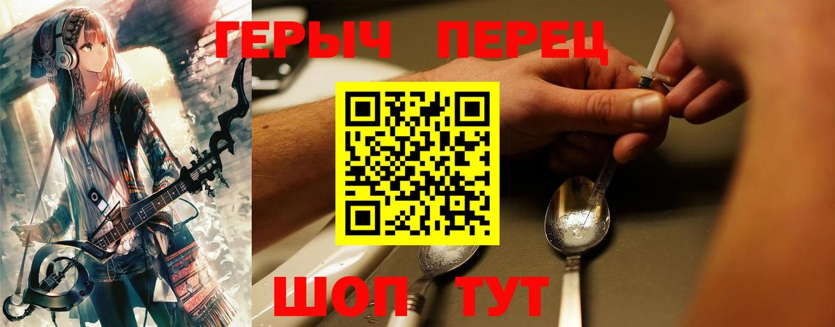 ГЕРОИН хмурый  Вход с VPN  Можайск 