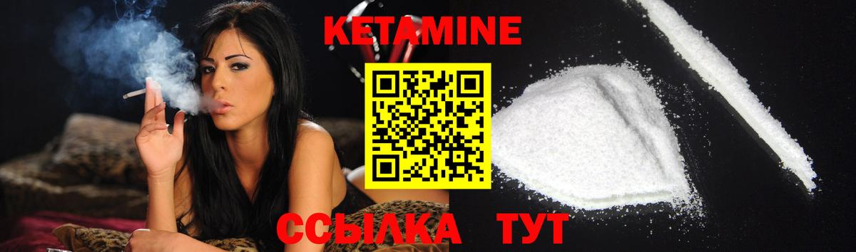 КЕТАМИН VHQ  КЕТАМИН VHQ  Вход с VPN  Можайск 