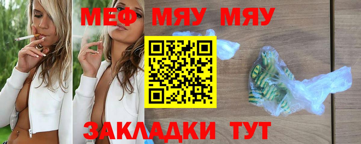 МЕФ мука Можайск