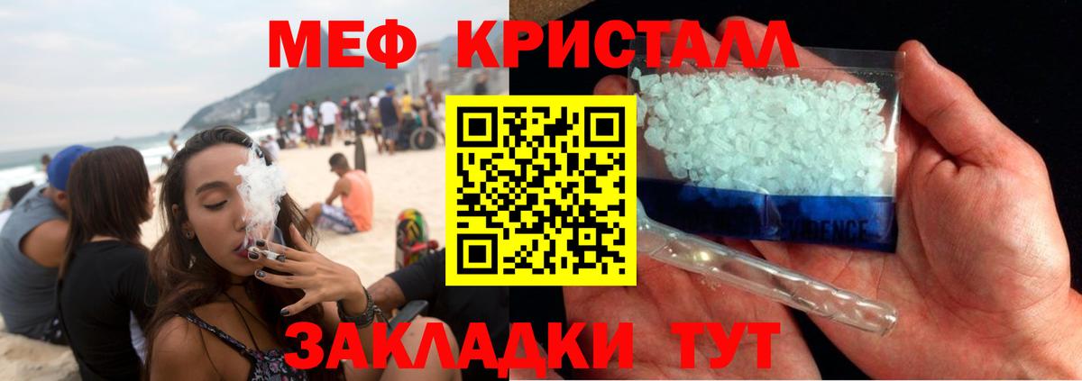 Можайск  гидра сайт  Мефедрон  Вход с VPN  МЯУ-МЯУ мука  МЯУ-МЯУ мука 