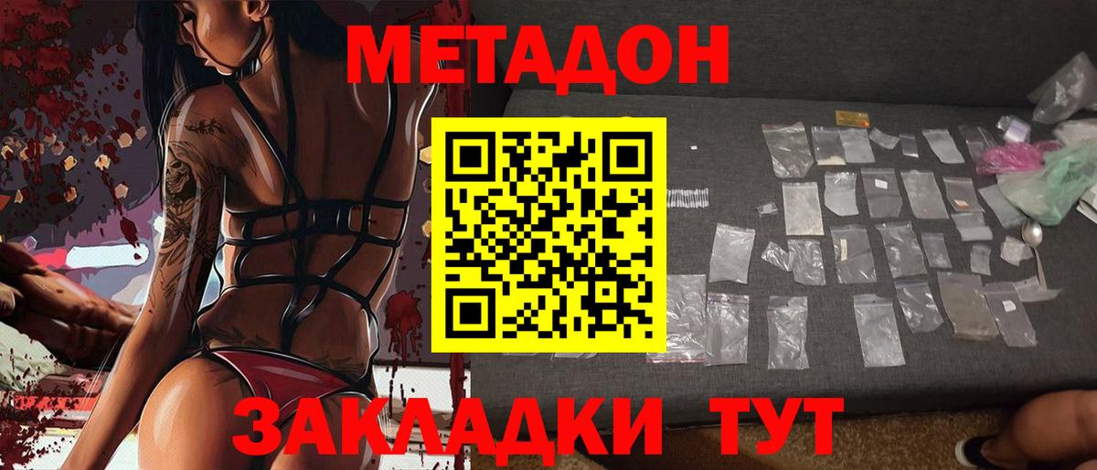 mega зеркало  Метадон methadone  Вход с VPN  Метадон белоснежный  Можайск 
