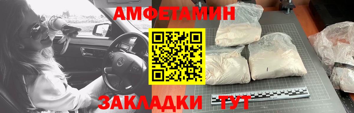 Метамфетамин мет  Первитин  Вход с VPN  Можайск  Метамфетамин мет 
