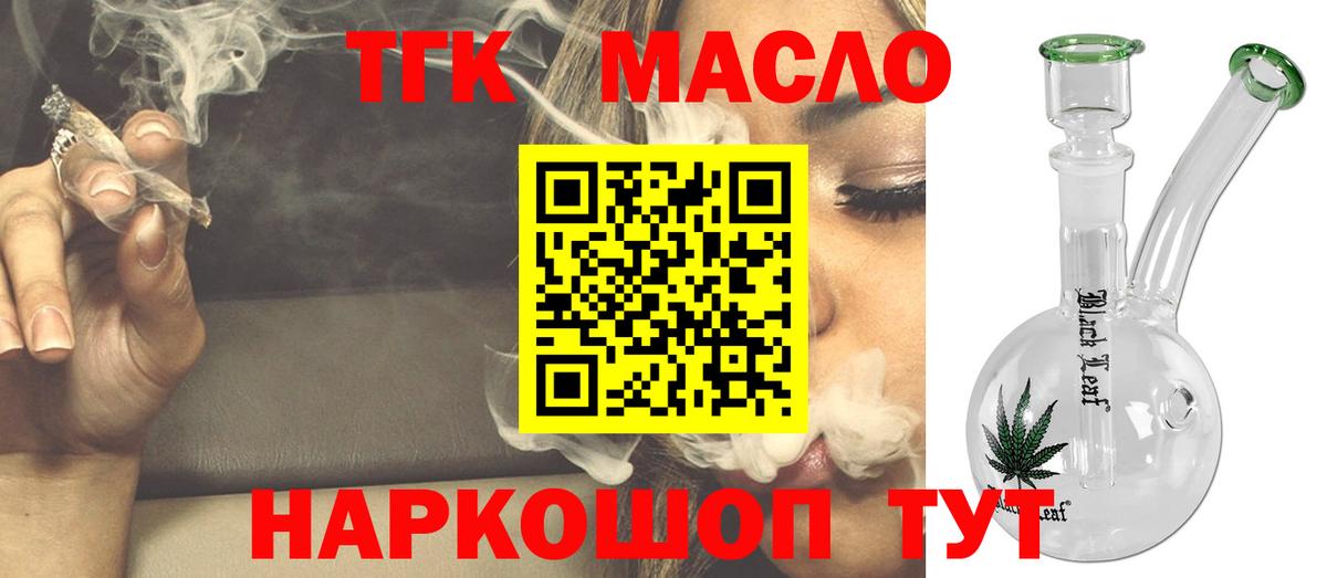 Дистиллят ТГК гашишное масло Можайск