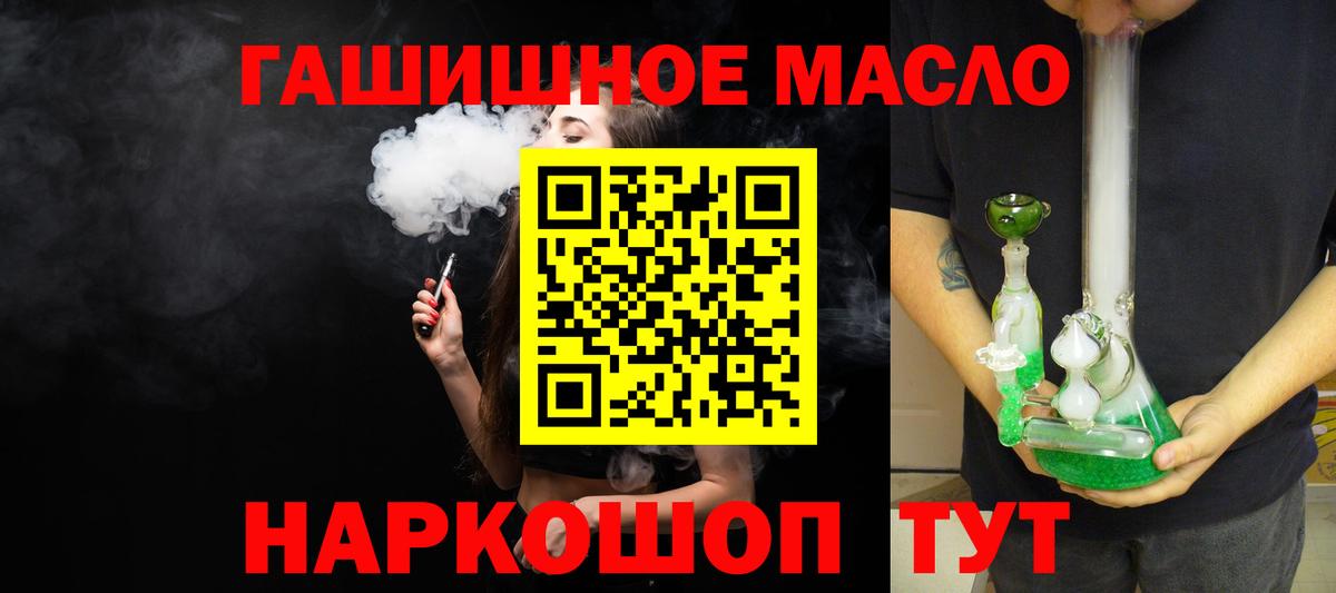 Дистиллят ТГК концентрат  Вход с VPN  Можайск  где можно купить   ТГК жижа 